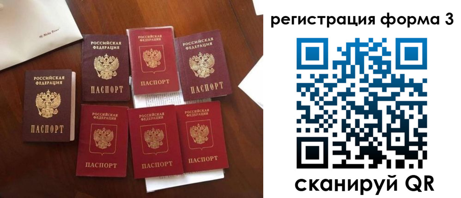 прописка в Калининске