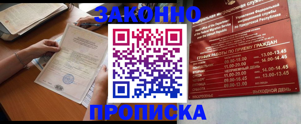 пропишу в квартире в Калининске