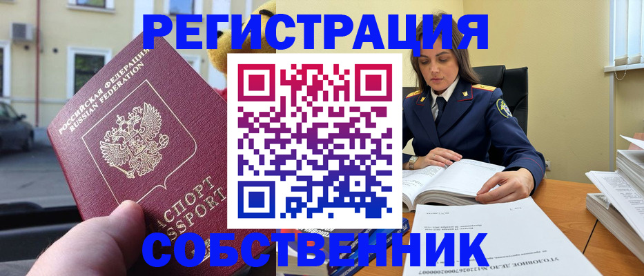 временная регистрация 2025 в Калининске