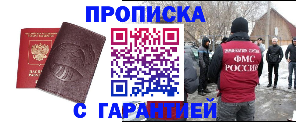 прописка паспорт в Калининске