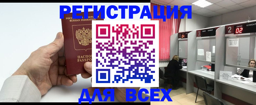 временная регистрация надежно в Калининске
