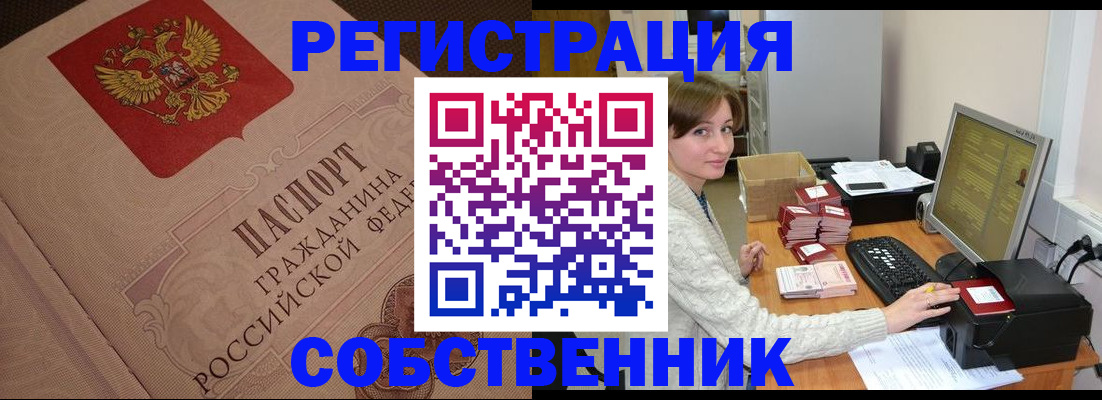 временная регистрация в квартире в Калининске